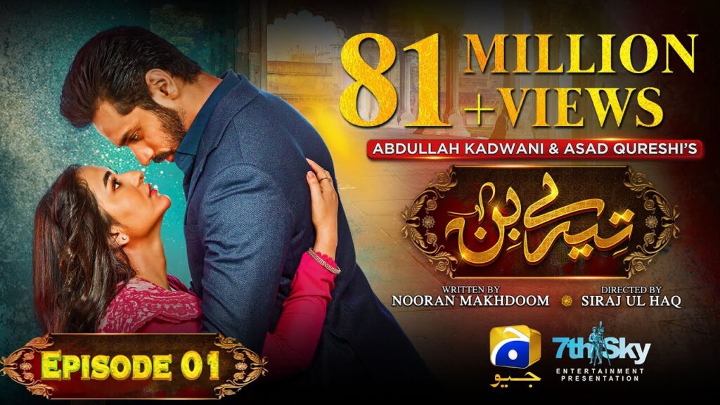 Tere Bin Episode 01